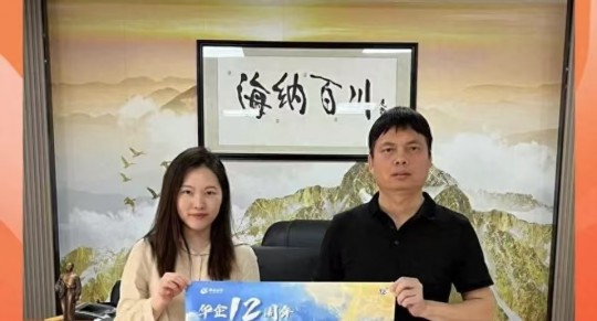 江門(mén)華企十二周年慶典即將盛大啟幕，多家企業(yè)傾情代言共賀盛事